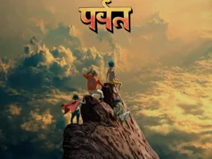 The Mountain: el peregrinaje espiritual de Gorillaz gorillaz-the-mountain