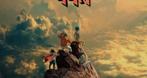 gorillaz-the-mountain